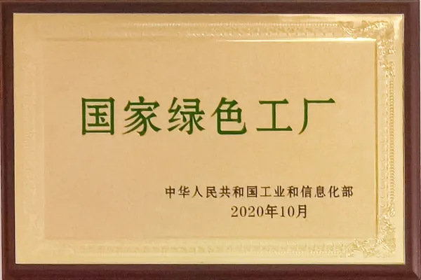 National Green Factory